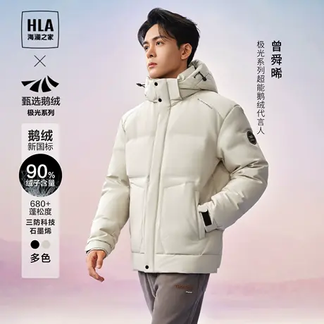 HLA/海澜之家【曾舜晞同款】极光超能鹅绒服23秋冬新石墨烯外套男商品大图