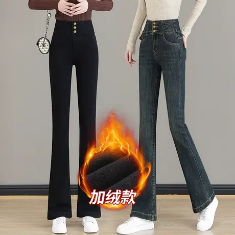 加绒牛仔微喇裤女2023高腰排扣弹力修身马蹄裤显瘦设计感鱼尾裤潮图片