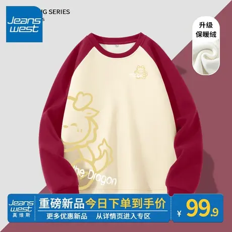 ZR真维斯红色圆领外套女秋冬加绒新年款百搭宽松卡通卫衣女插肩袖商品大图