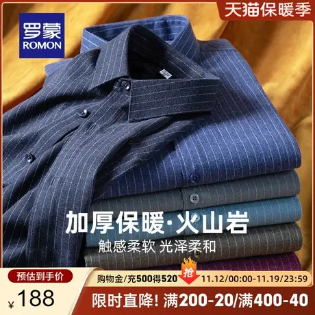 罗蒙男士休闲条纹长袖衬衫2023秋季新款商务职业工装衬衣中青年男图片