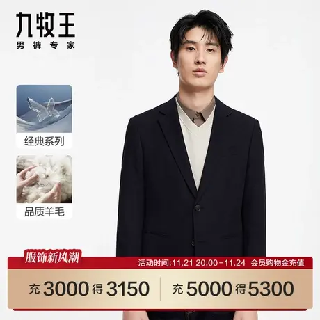 [含羊毛]九牧王男装JX7C40111商场同款经典羊毛西装23春季外套EN图片