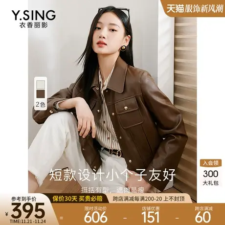 PU皮衣短外套女小个子衣香丽影2023年冬季新款气质高级感皮夹克图片