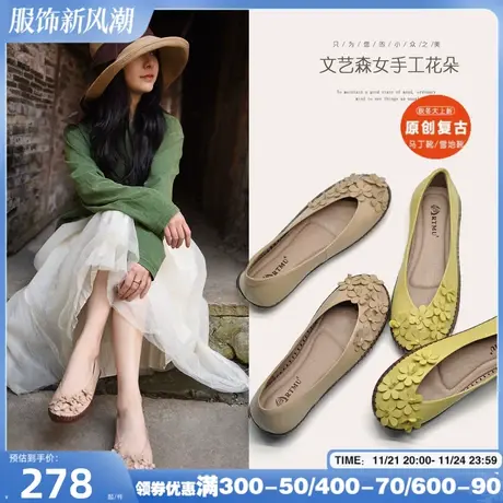 Artmu阿木原创森系花朵单鞋平底真皮手工浅口奶奶鞋豆豆鞋新款商品大图