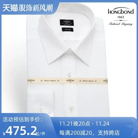 红邦创衣 2023白色法式衬衫男高端长袖商务袖扣叠袖男士修身衬衣图片