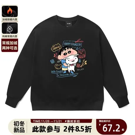 酷酷日系黑色卫衣男女同款可爱蜡笔小新与小白上衣宽松毛圈外套秋图片