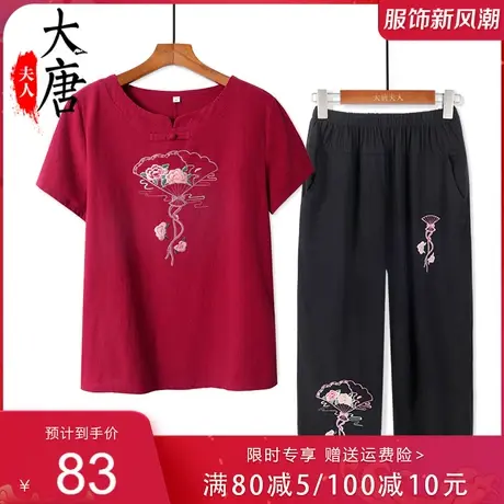 【折】奶奶夏装套装女中老年人纯色棉麻T恤婆婆夏季60岁70妈妈图片