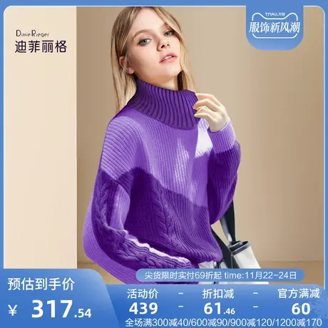 迪菲丽格高端设计感撞色高领毛衣女冬季2023新款加厚保暖针织上衣图片