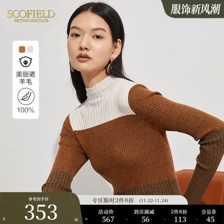 【美丽诺羊毛】Scofield女套头毛衣修身拼色羊毛100%针织衫上衣图片