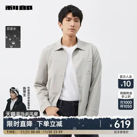 【防泼水】利郎官方 风衣外套男士休闲翻领浅灰色2024春新款夹克图片