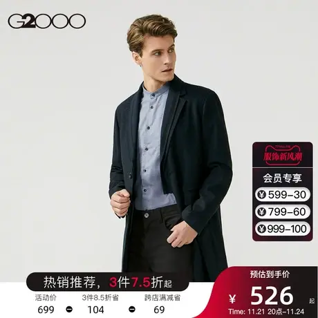 G2000男装 商场同款经典舒适弹力垂感顺滑中长款大衣风衣外套男图片
