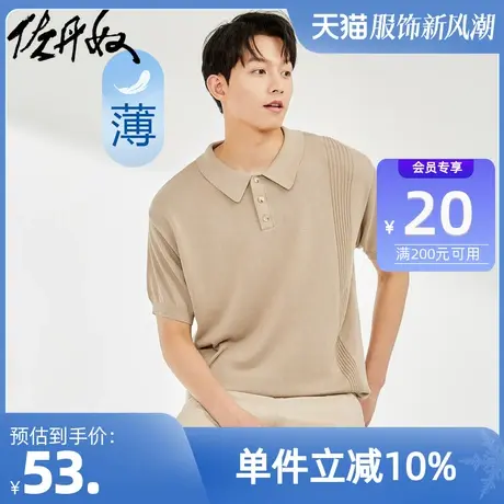 佐丹奴针织衫男装棉感毛织坑纹提花短袖薄针织衫POLO 18053601商品大图