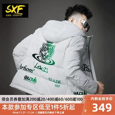 SXF圣希梵冬季男士羽绒服 90鸭绒渐变潮牌防寒服印花连帽面包服男图片