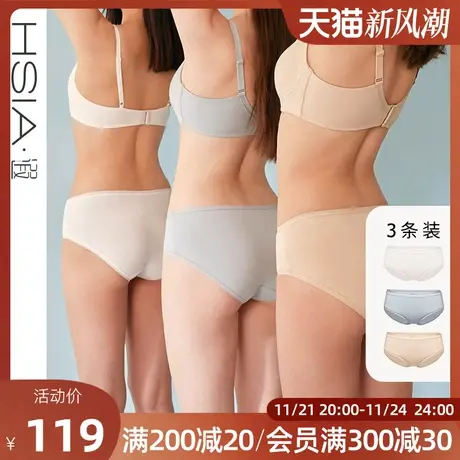 HSIA遐无痕中腰平角裤纯棉裆高品质80S新疆长绒棉舒适3条装内裤女图片