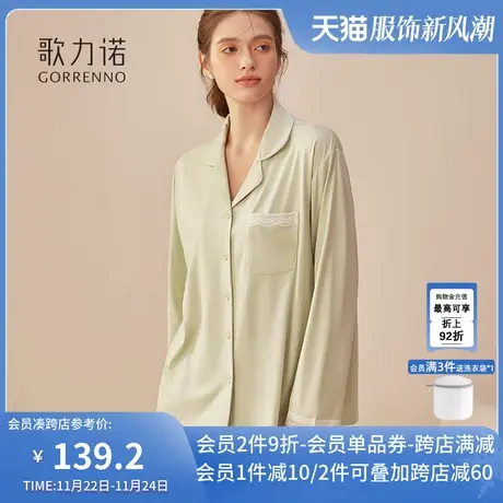 歌力诺睡衣女款高级感2023新款春秋季可外穿宽松两件套长袖家居服商品大图