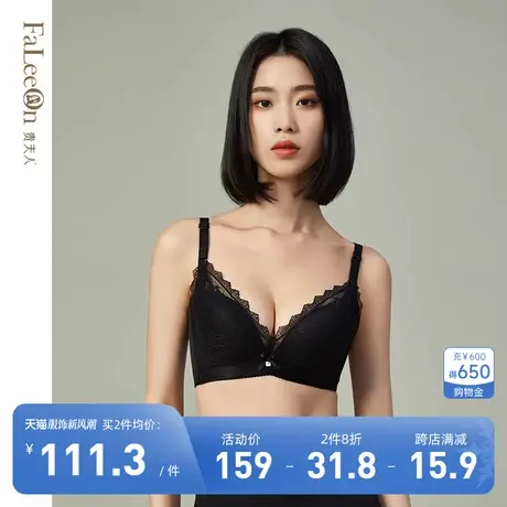商场同款贵夫人小胸聚拢内衣女调整型收副乳大码文胸本命年9222商品大图