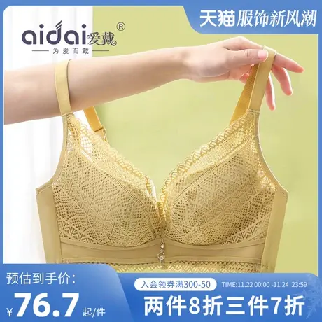 爱戴内衣女小胸平胸专用聚拢文胸套装收副乳无钢圈调整型蕾丝胸罩商品大图