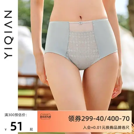 怡倩【治愈百宝盒】撞色性感大码蕾丝内裤女 收腹包臀中腰平角裤图片