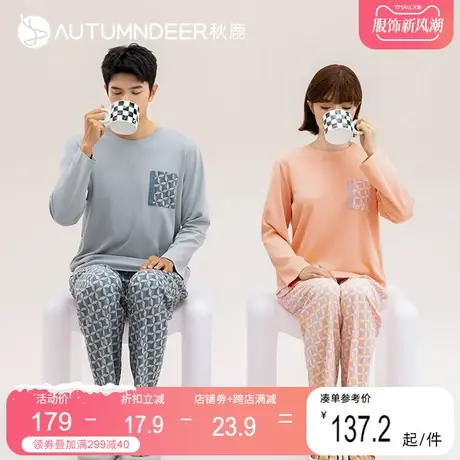 【超柔软亲肤】秋鹿几何印花纯棉情侣睡衣秋季女款长袖男士家居服图片