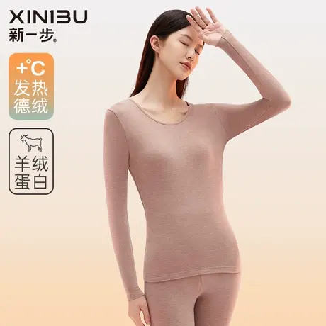 新一步秋衣线衣保暖上衣单件圆领加厚保暖内衣女德绒无痕发热秋冬图片