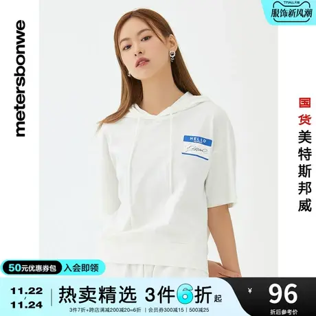 国货美特斯邦威纯棉短袖连帽T恤女夏季时尚潮流白色宽松上衣图片