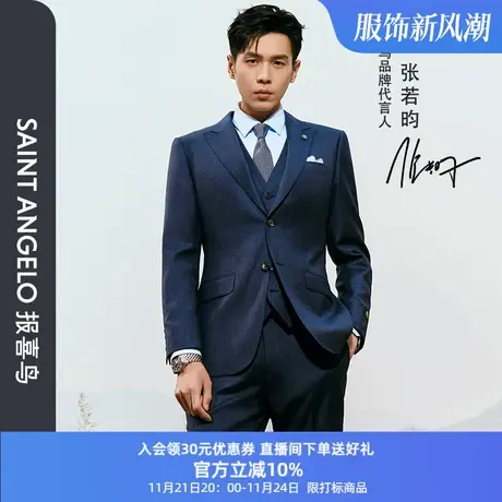 报喜鸟2023秋季张若昀同款男商务时尚修身格纹纯羊毛西服上衣西裤商品大图