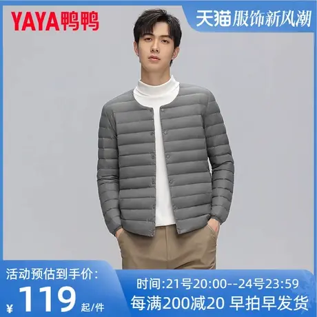 鸭鸭2023年冬季新款轻薄羽绒服男士短款背心内外穿百搭内胆外套K图片