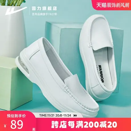 回力护士鞋女软底透气不累脚白色休闲舒适春季气垫医护工作小白鞋商品大图