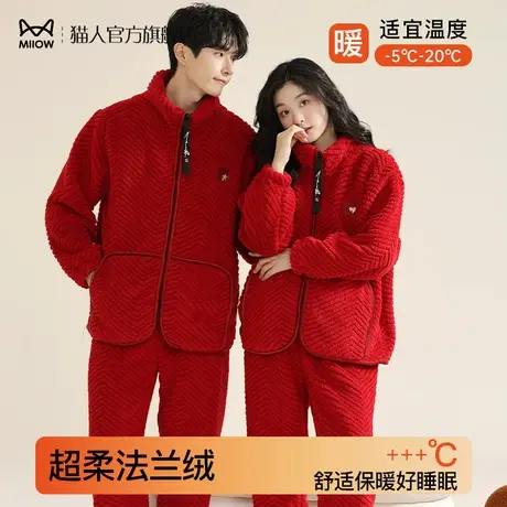 猫人红色法兰绒睡衣女秋冬季加厚珊瑚绒保暖可外穿家居服套装男士图片