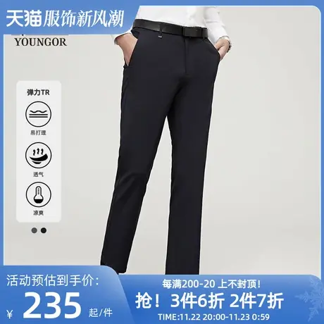 【四面弹】雅戈尔春夏新款男士西裤商务大码弹力直筒透气上班长裤图片