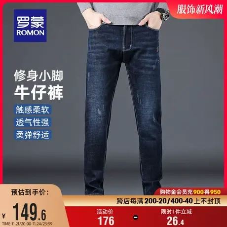 罗蒙男士时尚休闲牛仔长裤2024春季新款潮流复古修身百搭小脚裤男图片