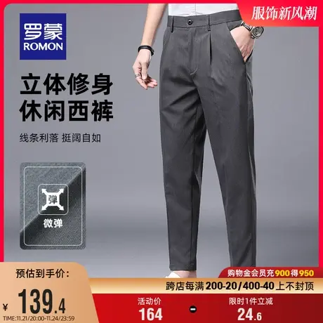 罗蒙男士西裤2023夏季薄款九分裤职业工装裤商务休闲百搭直筒长裤图片