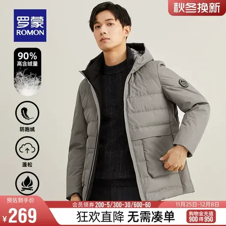 【直降】罗蒙男士短款连帽羽绒服冬季简约时尚休闲纯色保暖外套男图片