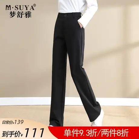梦舒雅黑色阔腿裤女高腰2022春秋薄款职业显瘦修身直筒西装裤长裤商品大图