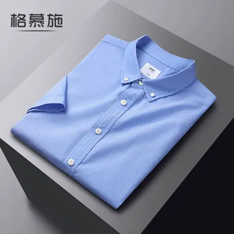格慕施男士纯棉短袖夏季衬衫商务职业正装休闲加大码宽松工装衬衣图片