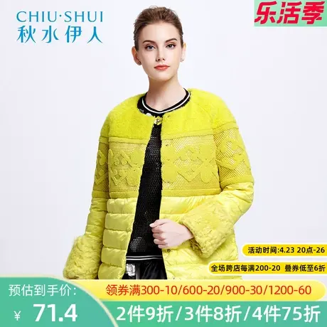 秋水伊人冬装新款女装钩花撞色拼接直筒加厚羽绒服F974图片