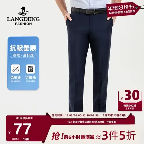 男士正装西裤浪登夏季凉感直筒易打理西装裤商务休闲通勤商旅长裤图片