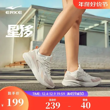 鸿星尔克星移女鞋春夏新款软底运动鞋减震回弹跑鞋轻便增高跑步鞋商品大图