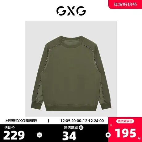 GXG男装 商场同款自然纹理系列绿色拼接圆领卫衣 22年冬季新品商品大图
