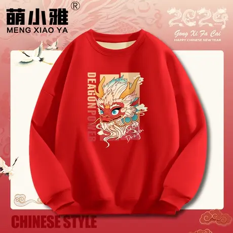 龙年红色卫衣女冬季2024年新款小个子本命年衣服加绒加厚圆领外套图片