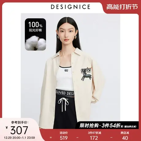 商场同款迪赛尼斯2023秋季新款杏色简约风纯棉开衫通勤风长袖衬衫商品大图