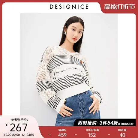 迪赛尼斯短款上衣简约风春秋早春白色宽松薄款长袖条纹针织衫女商品大图
