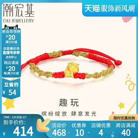 潮宏基趣玩幸运独角兽黄金手链串珠足金转运珠5D硬金礼物女手饰商品大图