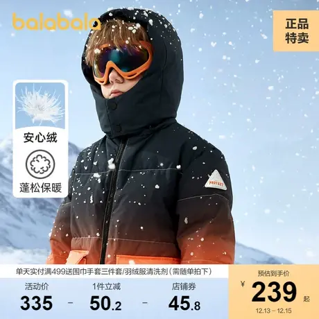 巴拉巴拉儿童羽绒服男童中长款保暖外套男款中大童冬装童装潮流图片