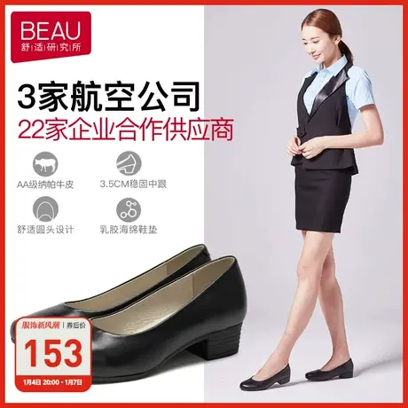 BEAU春夏工作鞋女黑色粗跟软底圆头皮鞋女职业浅口单鞋女真皮女鞋商品大图