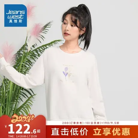 JW真维斯女装cleanfit优雅印花上衣2025春季新款女装长袖卫衣女图片