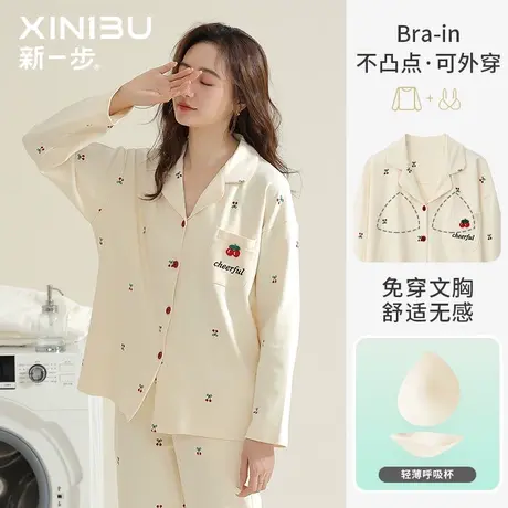 新一步内置胸垫睡衣女士开衫樱桃刺绣翻领家居服纯棉长裤长袖套装商品大图