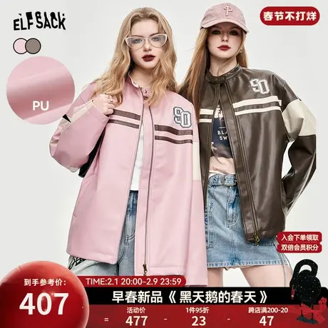 妖精的口袋美拉德皮衣外套女2024年早春新款设计感皮夹克棒球服图片
