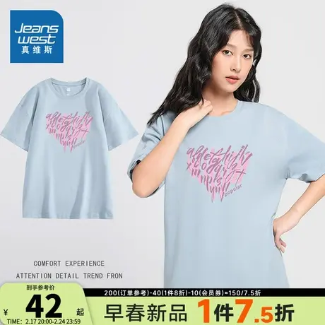 KC真维斯女装2024夏季新款 宽松纯棉舒适爱心印花圆领短袖T恤图片