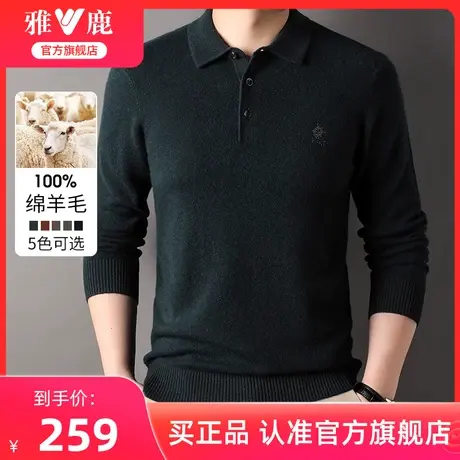 雅鹿羊毛衫男士秋冬新款长袖100纯羊毛翻领polo衫加厚保暖打底衫商品大图