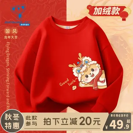 KX真维斯男童卫衣红色女童龙年秋冬款加绒年服儿童本命年新年上衣商品大图
